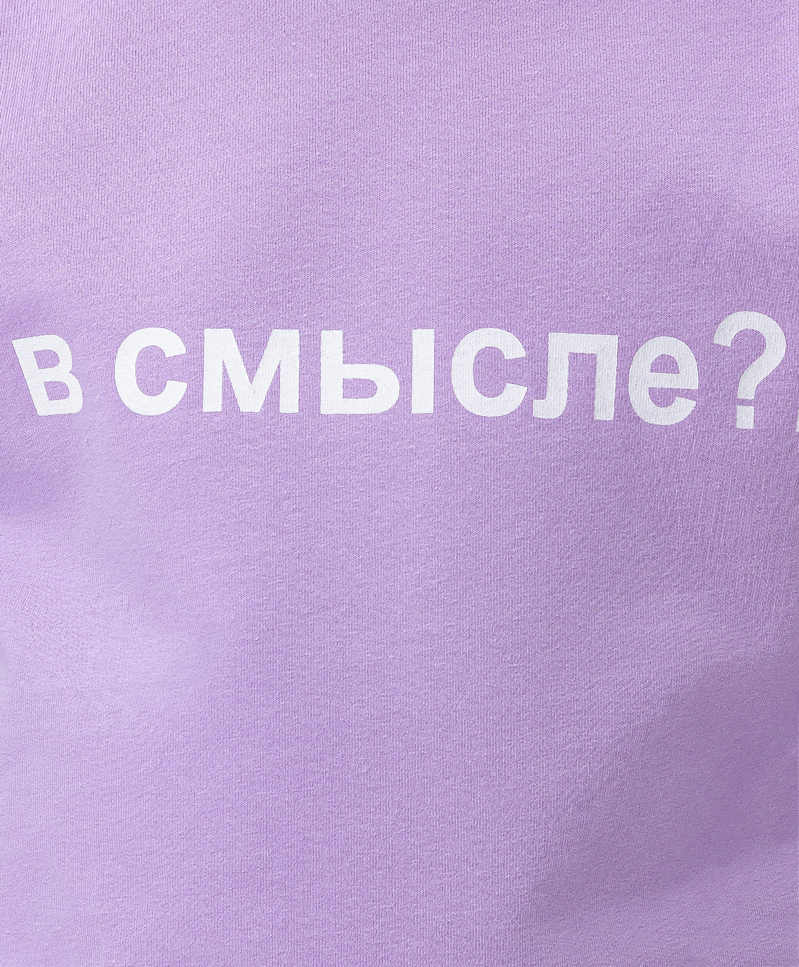 Свитшот оверсайз светло-фиолетовый Button Blue