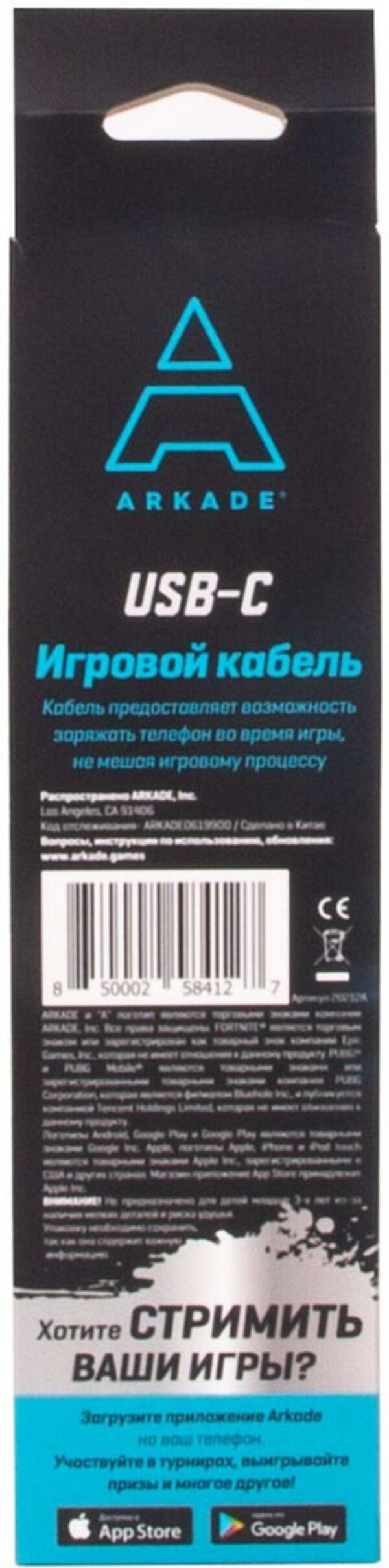 фото Игровой кабель arkade usb c 1 метр